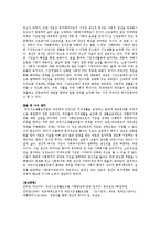 1999년에 만들어진 국민기초생활보장법과 제3의 길(생산적 복지)의 배경에 대해 설명하시오-3