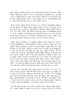 세 얼간이 독후감 서평 요약 줄거리 바람직한 교육 주입식교육 경쟁위주 교육비판 분석!!!!-2