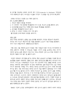 세 얼간이 독후감 서평 요약 줄거리 바람직한 교육 주입식교육 경쟁위주 교육비판 분석!!!!-3