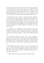 세 얼간이 독후감 서평 요약 줄거리 바람직한 교육 주입식교육 경쟁위주 교육비판 분석!!!!-4