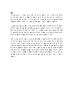 세 얼간이 독후감 서평 요약 줄거리 바람직한 교육 주입식교육 경쟁위주 교육비판 분석!!!!-5