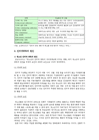 인터넷중독의 현황과 인터넷중독의 정책적 해결방안-2