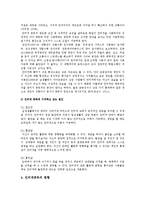 인터넷중독의 현황과 인터넷중독의 정책적 해결방안-3