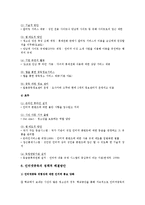 인터넷중독의 현황과 인터넷중독의 정책적 해결방안-10