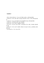 인터넷중독의 현황과 인터넷중독의 정책적 해결방안-12