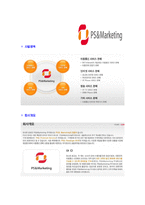 [피에스앤마케팅-2012년대졸신입합격자기소개서]PS&Marketing자기소개서자소서,피에스앤마케팅건설자소서자기소개서,PS&Marketing-6