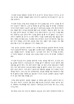 독서 천재가 된 홍 대리 독후감 서평 요약 줄거리 이지성!!!!-2