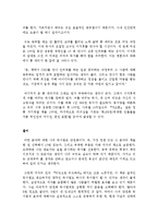 독서 천재가 된 홍 대리 독후감 서평 요약 줄거리 이지성!!!!-3