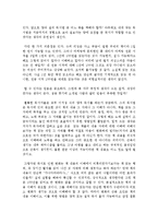 독서 천재가 된 홍 대리 독후감 서평 요약 줄거리 이지성!!!!-4
