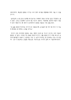 독서 천재가 된 홍 대리 독후감 서평 요약 줄거리 이지성!!!!-5