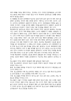 학교폭력과 집단따돌림의 문제점 해결방안-3