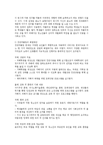학교폭력과 집단따돌림의 문제점 해결방안-10