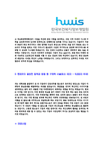 [한국보건복지정보개발원-신입정규직자기소개서]한국보건복지정보개발원자기소개서자소서,한국보건복지정보개발원자소서자기소개서,보건복지정보개발원자소서,한국보건복지합격자기소개서,합격자소서,자기소개서,자소서,합격자기소개서-4