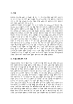 [직접고용원칙][직접고용원칙과 근로권][직접고용원칙 확립방안]직접고용원칙 의의, 직접고용원칙 학설, 직접고용원칙과 근로권, 직접고용원칙 확립방안-2