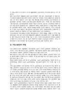[직접고용원칙][직접고용원칙과 근로권][직접고용원칙 확립방안]직접고용원칙 의의, 직접고용원칙 학설, 직접고용원칙과 근로권, 직접고용원칙 확립방안-3