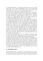 [직접고용원칙][직접고용원칙과 근로권][직접고용원칙 확립방안]직접고용원칙 의의, 직접고용원칙 학설, 직접고용원칙과 근로권, 직접고용원칙 확립방안-4
