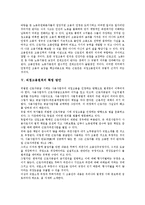 [직접고용원칙][직접고용원칙과 근로권][직접고용원칙 확립방안]직접고용원칙 의의, 직접고용원칙 학설, 직접고용원칙과 근로권, 직접고용원칙 확립방안-5