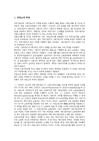 [직접고용원칙][직접고용원칙과 근로권][직접고용원칙 확립방안]직접고용원칙 의의, 직접고용원칙 학설, 직접고용원칙과 근로권, 직접고용원칙 확립방안-6