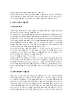 [직접고용원칙][직접고용원칙과 근로권][직접고용원칙 확립방안]직접고용원칙 의의, 직접고용원칙 학설, 직접고용원칙과 근로권, 직접고용원칙 확립방안-7