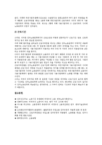 [직접고용원칙][직접고용원칙과 근로권][직접고용원칙 확립방안]직접고용원칙 의의, 직접고용원칙 학설, 직접고용원칙과 근로권, 직접고용원칙 확립방안-8