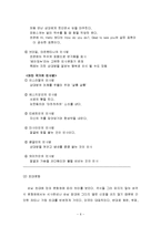 [세계문화 비교] 인사문화, 초대문화, 선물문화, 음식문화 및 음주문화-6