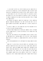 [세계문화 비교] 인사문화, 초대문화, 선물문화, 음식문화 및 음주문화-8