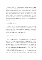 한국타이어 중국시장 마케팅 및 글로벌경영 사례-4