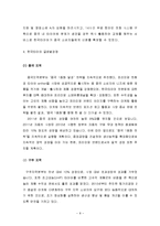 한국타이어 중국시장 마케팅 및 글로벌경영 사례-8