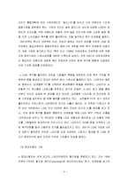 해외시장에서의 국내기업의 스포츠 마케팅 사례-4