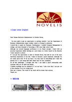 [노벨리스코리아-대졸신입사원합격자기소개서]노벨리스코리아자기소개서자소서,노벨리스자소서자기소개서,노벨리스코리아자소서,노벨리스합격자기소개서,합격자소서,자기소개서,자소서,합격자기소개서,자기소개서자소서-3