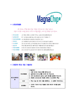 [매그나칩반도체-경영지원마케팅신입사원자기소개서]매그나칩반도체자기소개서자소서,매그나칩반도체자소서자기소개서,매그나칩자소서,반도체합격자기소개서,합격자소서,자기소개서,자소서,합격자기소개서,자기소개서자소서-6