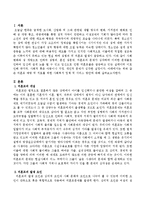 미혼모 예방 및 치료를 위한 사회복지 정책 및 서비스 방안에 대해 제시하시오-2
