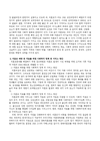 미혼모 예방 및 치료를 위한 사회복지 정책 및 서비스 방안에 대해 제시하시오-3