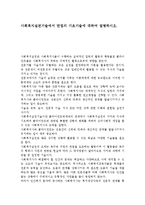 사회복지실천기술에서 면접의 기초기술에 대하여 설명하시오.-1