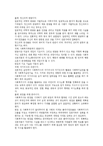 사회복지실천기술에서 면접의 기초기술에 대하여 설명하시오.-3