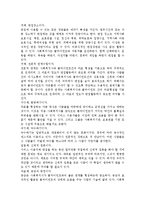 사회복지실천기술에서 면접의 기초기술에 대하여 설명하시오.-4