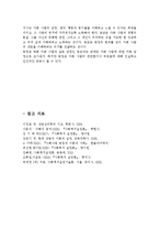 사회복지실천기술에서 면접의 기초기술에 대하여 설명하시오.-5