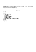 자원봉사활동의 사회적 가치는 무엇이라고 보는지 그것에 대한 느낌을 무엇이라고 보시는지 작성하시오.-1
