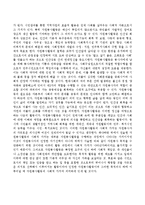자원봉사활동의 사회적 가치는 무엇이라고 보는지 그것에 대한 느낌을 무엇이라고 보시는지 작성하시오.-3