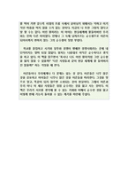 [A+ 독후감] `어린왕자`를 읽고-3