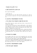 AIDS(에이즈, 후천성면역결핍증) 역사, AIDS(에이즈, 후천성면역결핍증) 감염,전염, AIDS(에이즈) 백신, AIDS(에이즈) 치료,관리-5