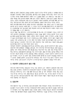 AIDS(에이즈, 후천성면역결핍증) 역사, AIDS(에이즈, 후천성면역결핍증) 감염,전염, AIDS(에이즈) 백신, AIDS(에이즈) 치료,관리-6