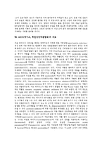 AIDS(에이즈, 후천성면역결핍증) 역사, AIDS(에이즈, 후천성면역결핍증) 감염,전염, AIDS(에이즈) 백신, AIDS(에이즈) 치료,관리-7