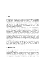 음악치료 가치, 음악치료 종류,과정, 음악치료 적용기술, 음악치료 뇌성마비아치료, 음악치료 음악요법, 음악치료 피아노교습법, 음악치료 적용효과-3