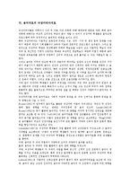 음악치료 가치, 음악치료 종류,과정, 음악치료 적용기술, 음악치료 뇌성마비아치료, 음악치료 음악요법, 음악치료 피아노교습법, 음악치료 적용효과-8