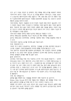 가족사정 개념과 가족사정에 사용되는 도구를 설명하시오.-2