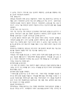 가족사정 개념과 가족사정에 사용되는 도구를 설명하시오.-3