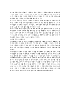가족사정 개념과 가족사정에 사용되는 도구를 설명하시오.-4