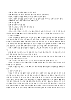 비에스텍(Biestek)의 7대 원칙을 설명하고 이 중 2가지 이상의 원칙을 접목하여 사례를 작성하시오.-3