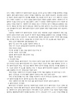 비에스텍(Biestek)의 7대 원칙을 설명하고 이 중 2가지 이상의 원칙을 접목하여 사례를 작성하시오.-4